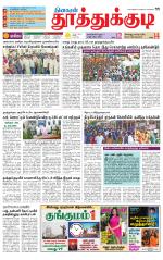 Tuticorin-Tirunelveli Supplement