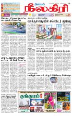 Nilgiri-Coimbatore Supplement