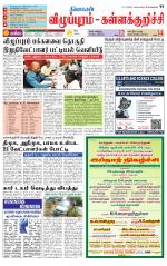 Villupuram Supplement