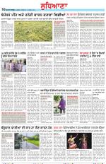 Punjabi Tribune (Ludhiana)