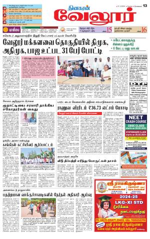 Vellore Supplement