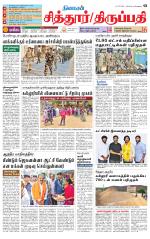Chitoor-Vellore Supplement