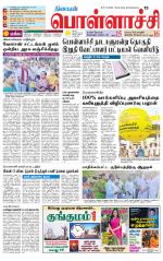 Pollachi-Coimbatore Supplement