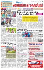 Kanchipuram-Chennai Supplement