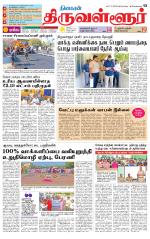 Tiruvellore-Chennai Supplement