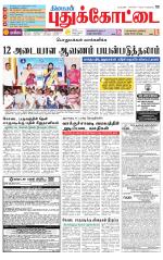 Pudukkottai-Trichy Supplement