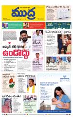 Mudra Daily Main Edition 