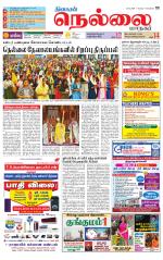 Nellai City-Tirunelveli Supplement