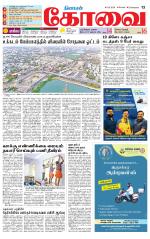 Coimbatore Supplement