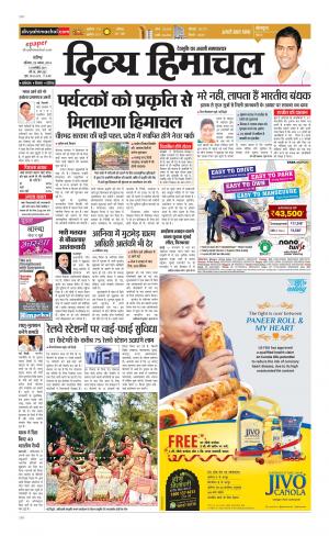 Divya Himachal Chandigarh