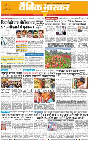 अकोला सिटी