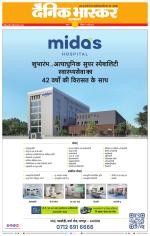 सतना-विंध्य