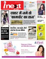 Bareilly Hindi ePaper, Bareilly Hindi Newspaper - InextLive