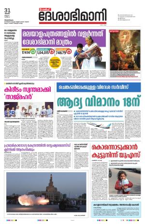 Gulf, 31th March 2024