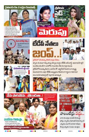Merupu Epaper 31 March 2024