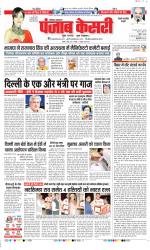 Rewari - Punjab Kesari