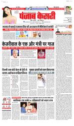 North East Main - Punjab Kesari