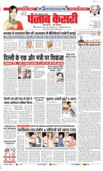 Ghaziabad - Punjab Kesari