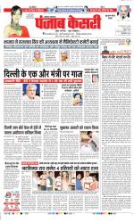 Gurugram - Punjab Kesari