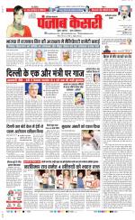 Faridabad - Punjab Kesari