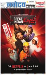 THE NAVODAYATIMES NCR MAIN