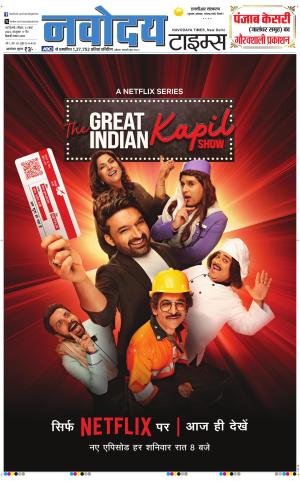 THE NAVODAYATIMES NCR MAIN