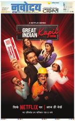 THE NAVODAYA TIMES MAIN UP