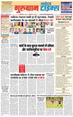 The Navodaya Times Gurgaon