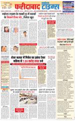 The Navodaya Times Faridabad