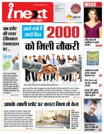 Indore Hindi ePaper, Indore Hindi Newspaper - InextLive