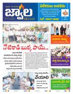 jwaala Daily