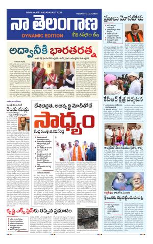Naa Telangana Dynamic