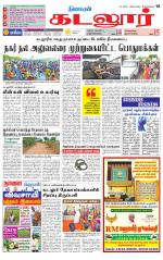 cuddalore supplement