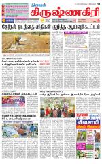 Krishnagiri-Salem Supplement