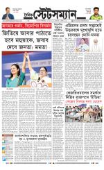 Dainik-Statesman
