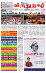 Virudhunagar-Madurai Supplement