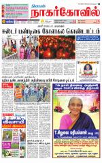 Kanyakumari-Nagarcoil Supplement