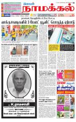 Namakkal-Salem Supplement