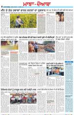 Punjabi Tribune (Majha/Doaba)