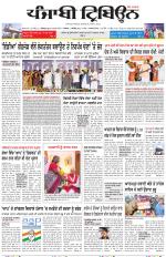 Punjabi Tribune