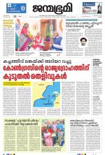 Kottayam