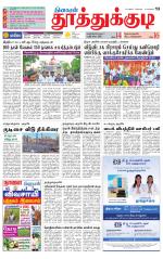 Tuticorin-Tirunelveli Supplement