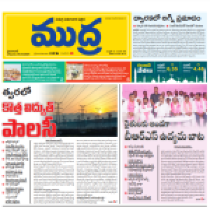 Mudra Daily News 01-04-2024