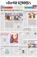 Punjabi Tribune (Delhi Edition)