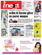 Kanpur Hindi ePaper, Kanpur Hindi Newspaper - InextLive