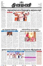 Dinamani - Virudhunagar