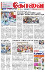 Coimbatore Supplement