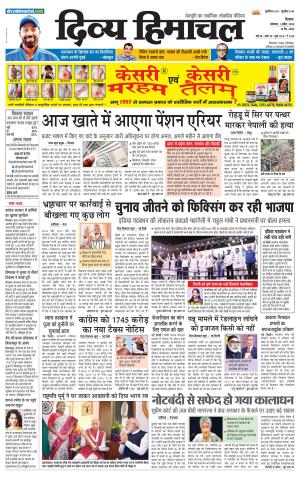 Divya Himachal shimla