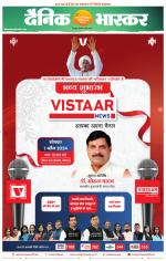 छिंदवाड़ा 