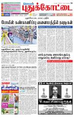 Pudukkottai-Trichy Supplement